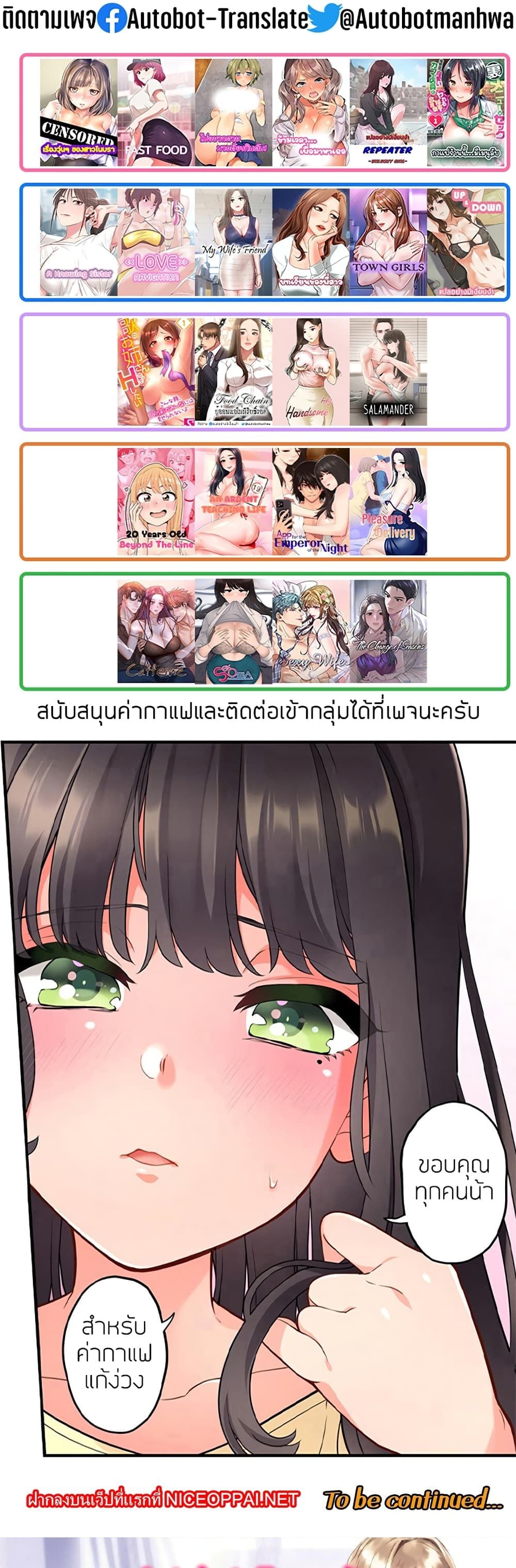 Even an Innocent TV Show Singer Needs Sex – Even an Innocent TV Show Singer Needs Sex – ตอนที่ 25 (เริ่ม ซีซั่น 2) หน้า 10