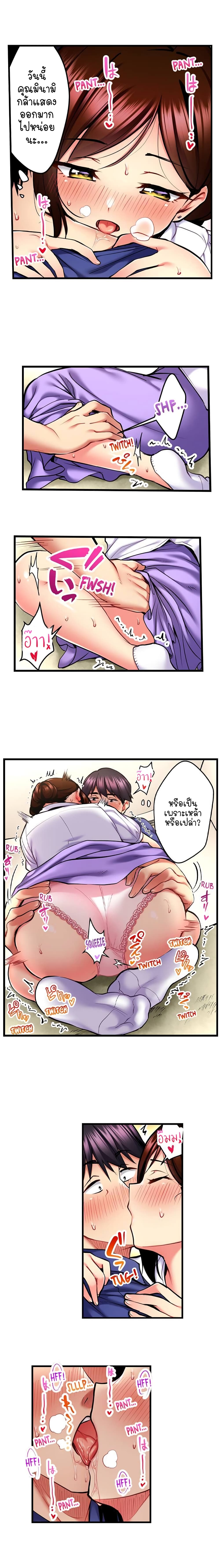 Even an Innocent TV Show Singer Needs Sex – Even an Innocent TV Show Singer Needs Sex – ตอนที่ 26 หน้า 3
