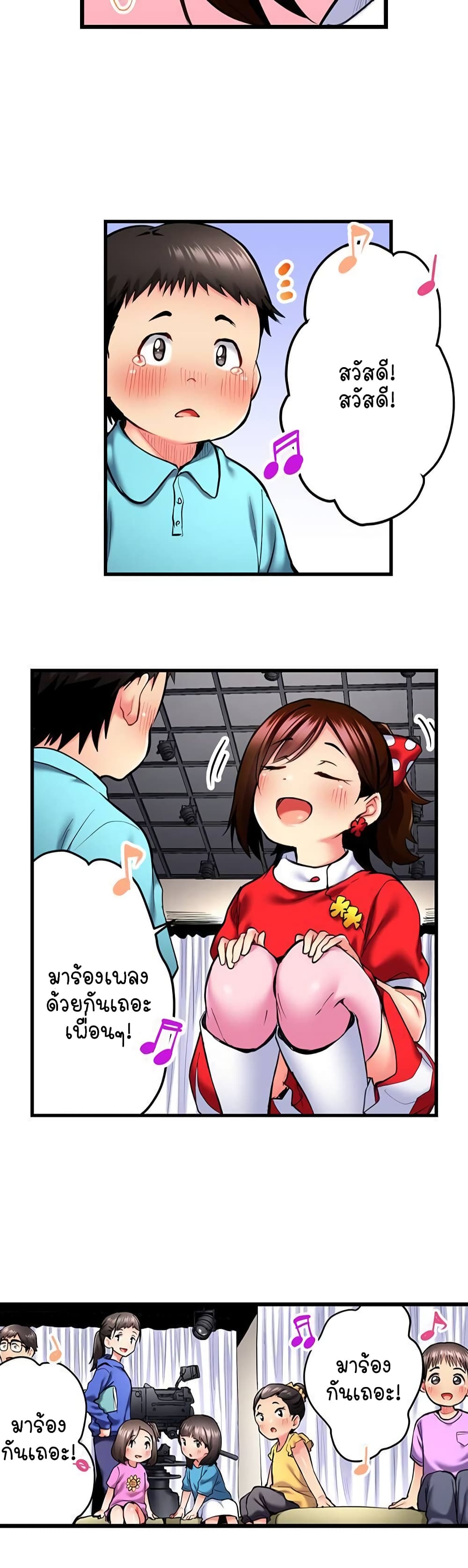 Even an Innocent TV Show Singer Needs Sex – Even an Innocent TV Show Singer Needs Sex – ตอนที่ 27 หน้า 8
