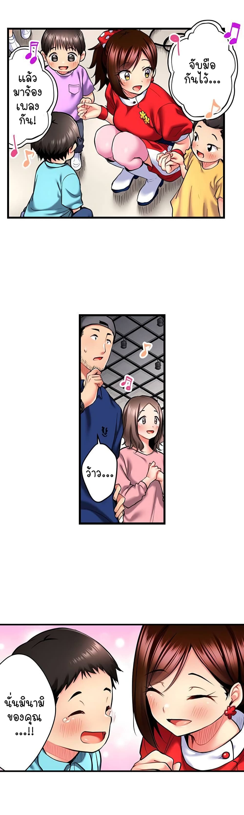 Even an Innocent TV Show Singer Needs Sex – Even an Innocent TV Show Singer Needs Sex – ตอนที่ 27 หน้า 9