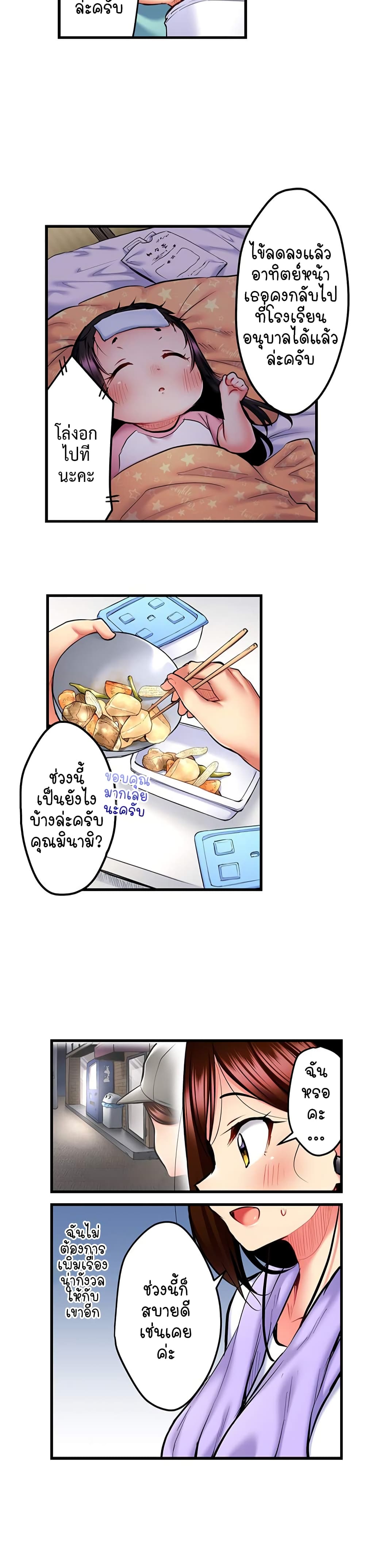 Even an Innocent TV Show Singer Needs Sex – Even an Innocent TV Show Singer Needs Sex – ตอนที่ 28 หน้า 4