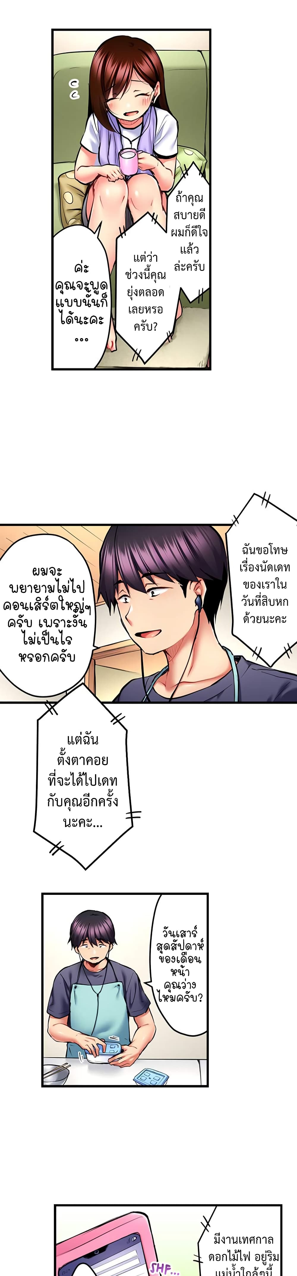 Even an Innocent TV Show Singer Needs Sex – Even an Innocent TV Show Singer Needs Sex – ตอนที่ 28 หน้า 5