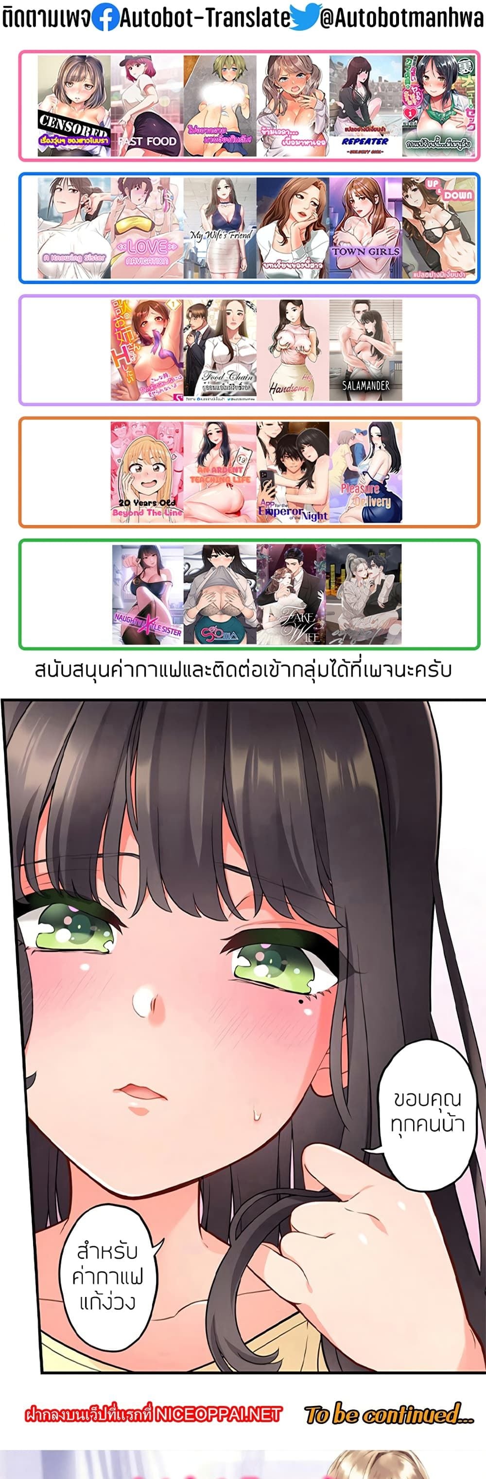 Even an Innocent TV Show Singer Needs Sex – Even an Innocent TV Show Singer Needs Sex – ตอนที่ 28 หน้า 11