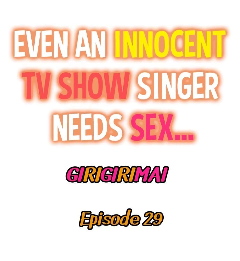 Even an Innocent TV Show Singer Needs Sex – Even an Innocent TV Show Singer Needs Sex – ตอนที่ 29 หน้า 2