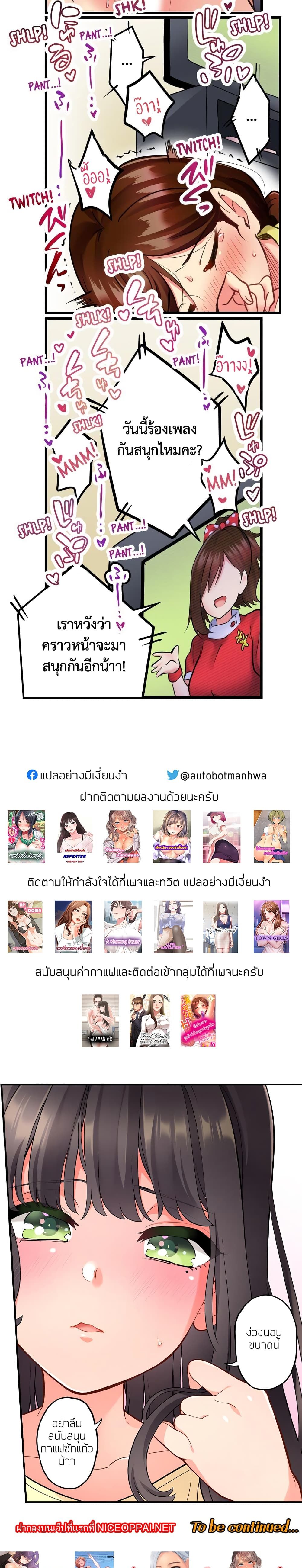 Even an Innocent TV Show Singer Needs Sex – Even an Innocent TV Show Singer Needs Sex – ตอนที่ 3 หน้า 16