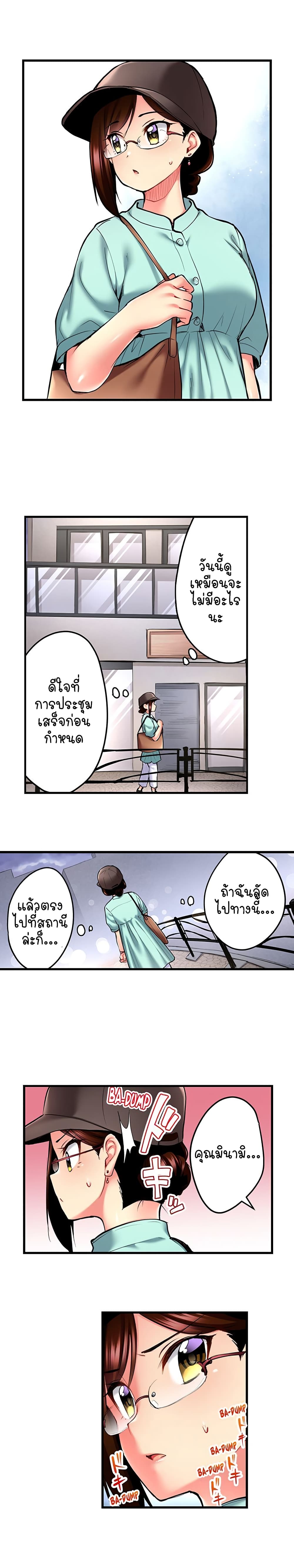 Even an Innocent TV Show Singer Needs Sex – Even an Innocent TV Show Singer Needs Sex – ตอนที่ 31 หน้า 2