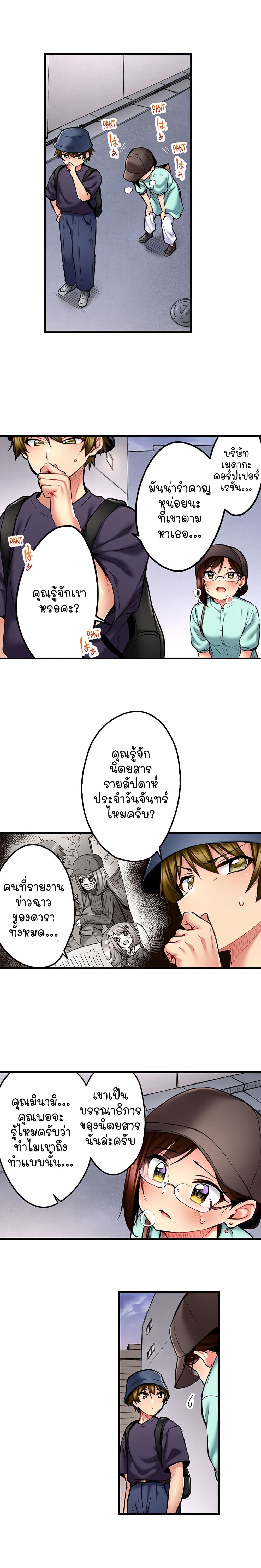 Even an Innocent TV Show Singer Needs Sex – Even an Innocent TV Show Singer Needs Sex – ตอนที่ 31 หน้า 8