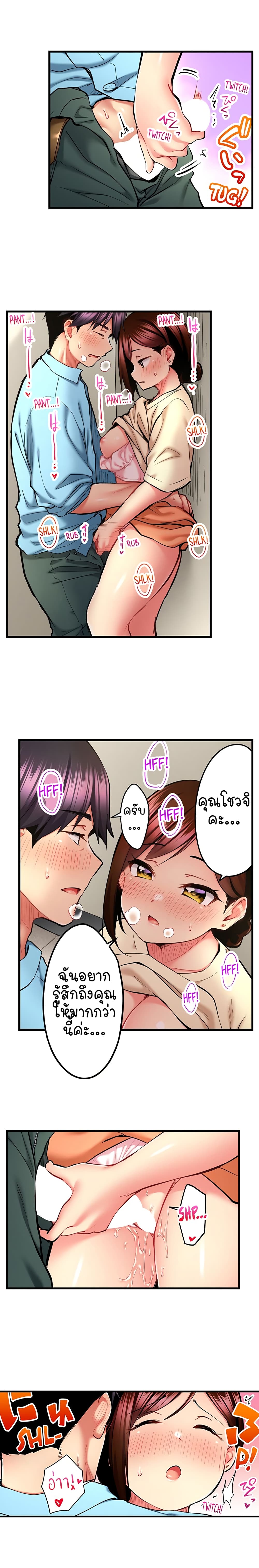 Even an Innocent TV Show Singer Needs Sex – Even an Innocent TV Show Singer Needs Sex – ตอนที่ 34 หน้า 3