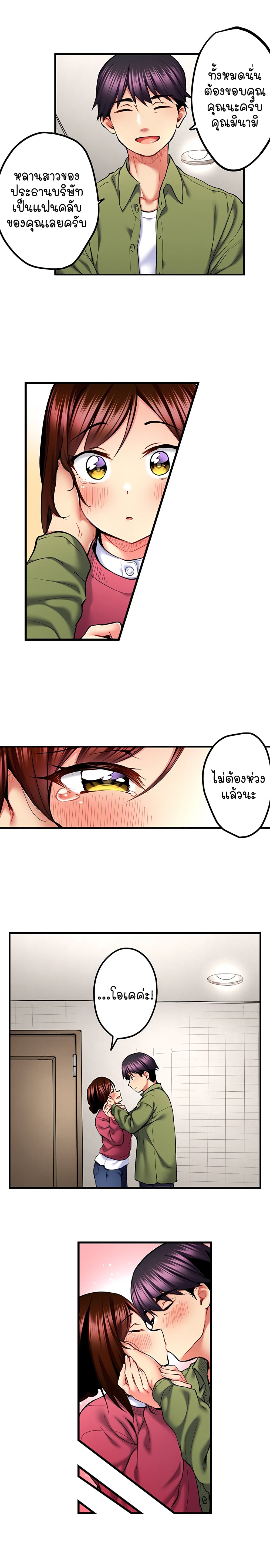 Even an Innocent TV Show Singer Needs Sex – Even an Innocent TV Show Singer Needs Sex – ตอนที่ 37 หน้า 4