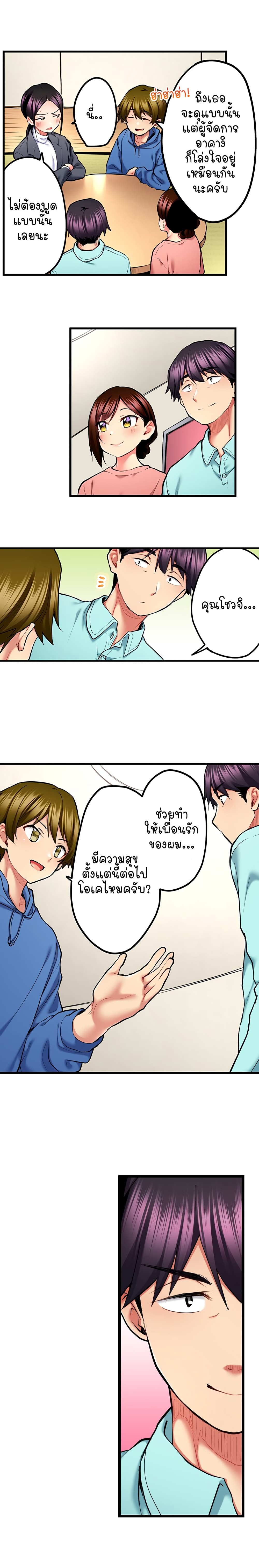 Even an Innocent TV Show Singer Needs Sex – Even an Innocent TV Show Singer Needs Sex – ตอนที่ 37 หน้า 6