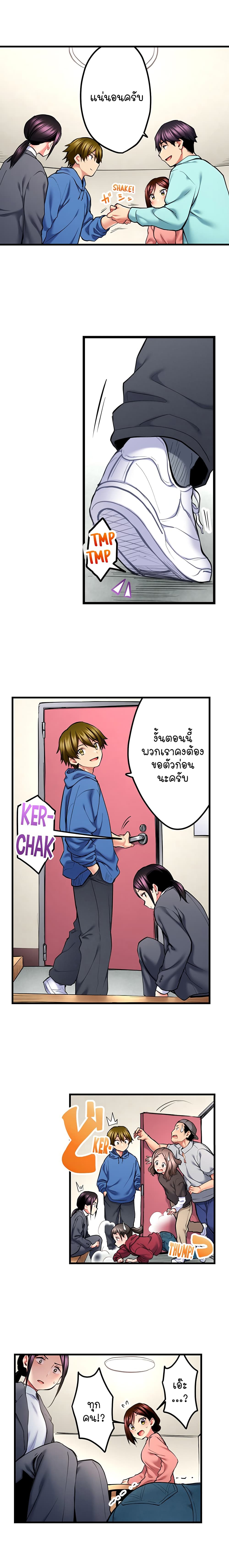 Even an Innocent TV Show Singer Needs Sex – Even an Innocent TV Show Singer Needs Sex – ตอนที่ 37 หน้า 7