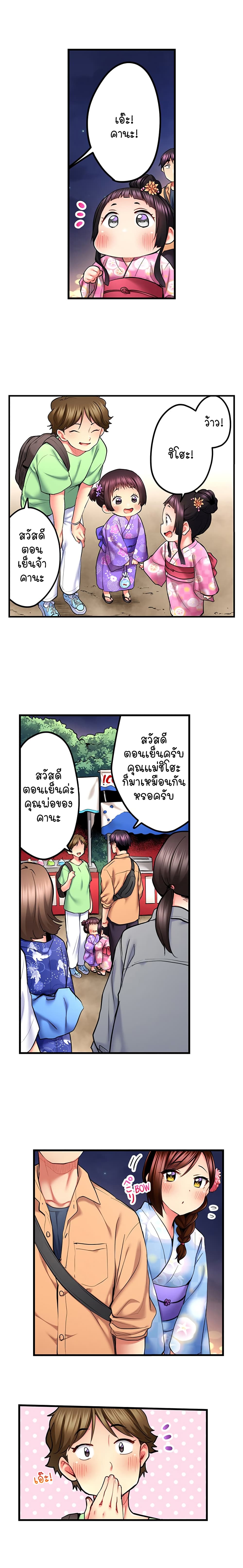 Even an Innocent TV Show Singer Needs Sex – Even an Innocent TV Show Singer Needs Sex – ตอนที่ 37 หน้า 10