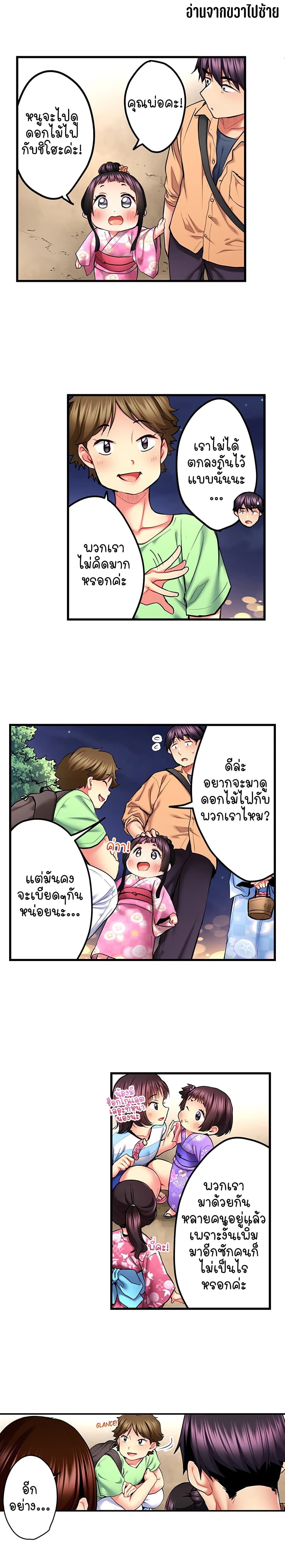 Even an Innocent TV Show Singer Needs Sex – Even an Innocent TV Show Singer Needs Sex – ตอนที่ 38 หน้า 3