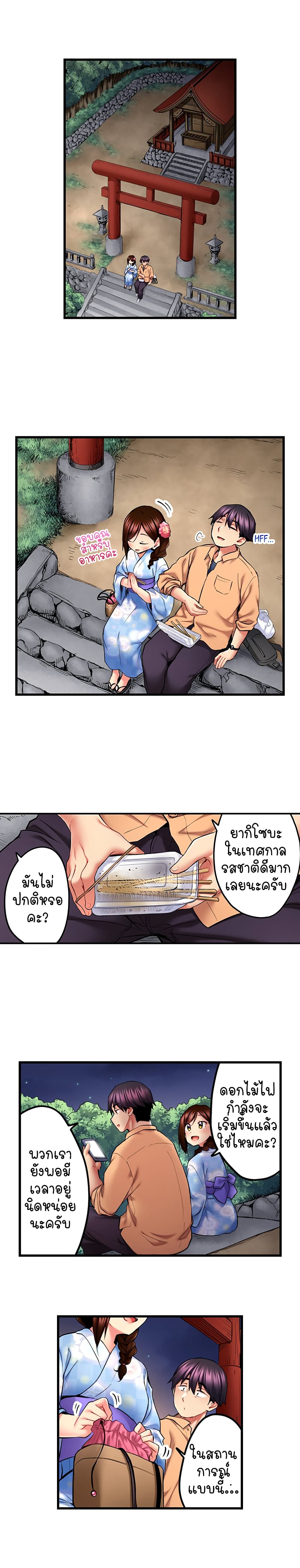 Even an Innocent TV Show Singer Needs Sex – Even an Innocent TV Show Singer Needs Sex – ตอนที่ 38 หน้า 6