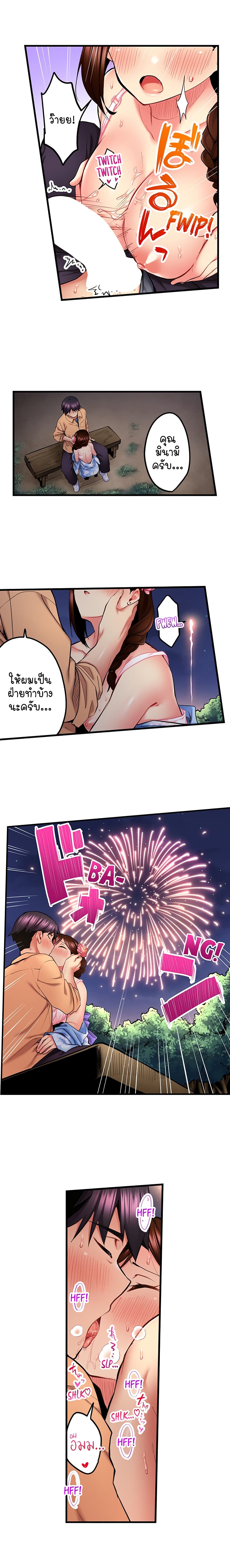 Even an Innocent TV Show Singer Needs Sex – Even an Innocent TV Show Singer Needs Sex – ตอนที่ 39 หน้า 7