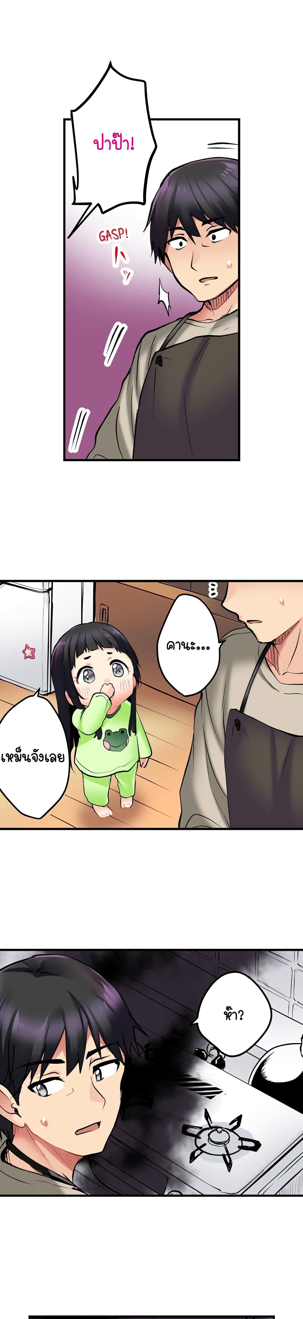 Even an Innocent TV Show Singer Needs Sex – Even an Innocent TV Show Singer Needs Sex – ตอนที่ 4 หน้า 9