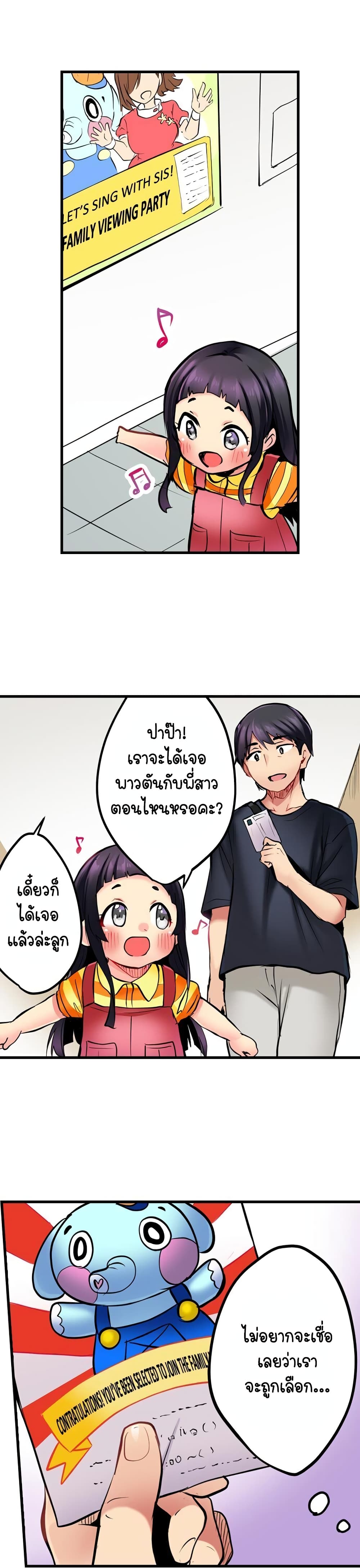Even an Innocent TV Show Singer Needs Sex – Even an Innocent TV Show Singer Needs Sex – ตอนที่ 4 หน้า 11