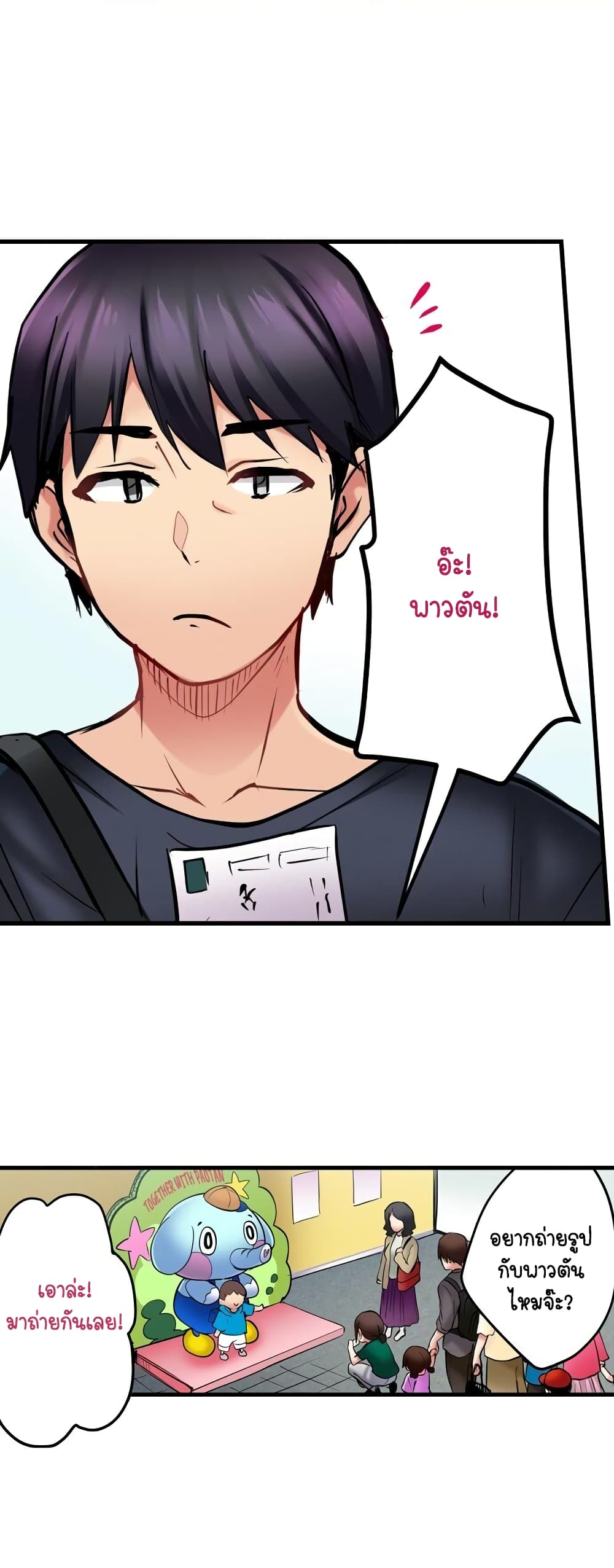 Even an Innocent TV Show Singer Needs Sex – Even an Innocent TV Show Singer Needs Sex – ตอนที่ 4 หน้า 12