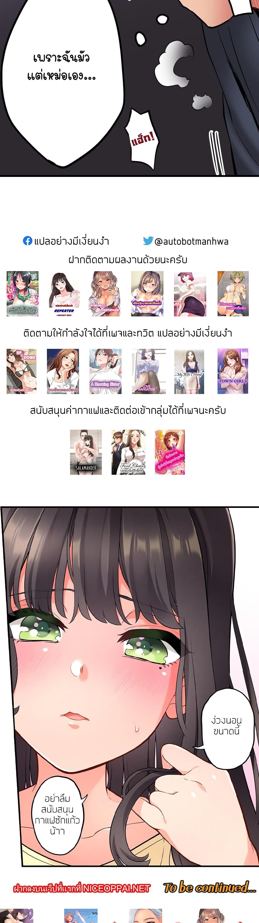Even an Innocent TV Show Singer Needs Sex – Even an Innocent TV Show Singer Needs Sex – ตอนที่ 4 หน้า 17