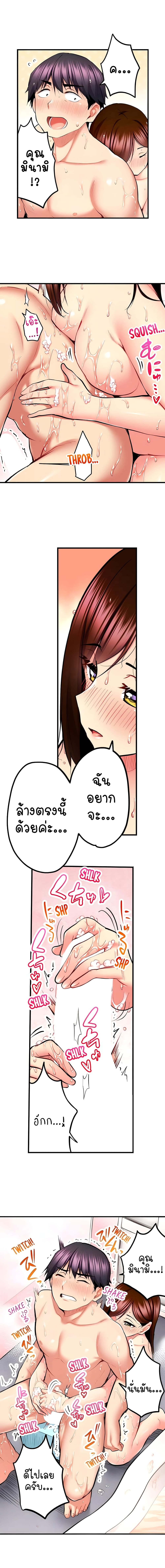 Even an Innocent TV Show Singer Needs Sex – Even an Innocent TV Show Singer Needs Sex – ตอนที่ 40 หน้า 6