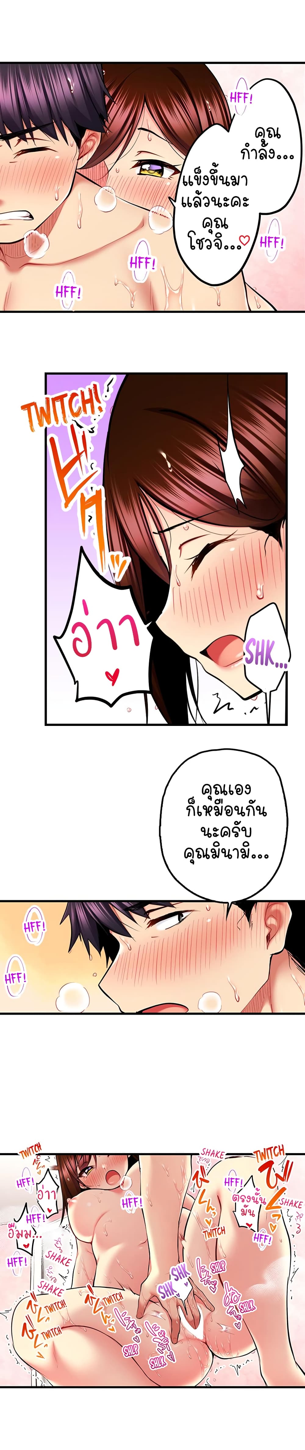 Even an Innocent TV Show Singer Needs Sex – Even an Innocent TV Show Singer Needs Sex – ตอนที่ 40 หน้า 7