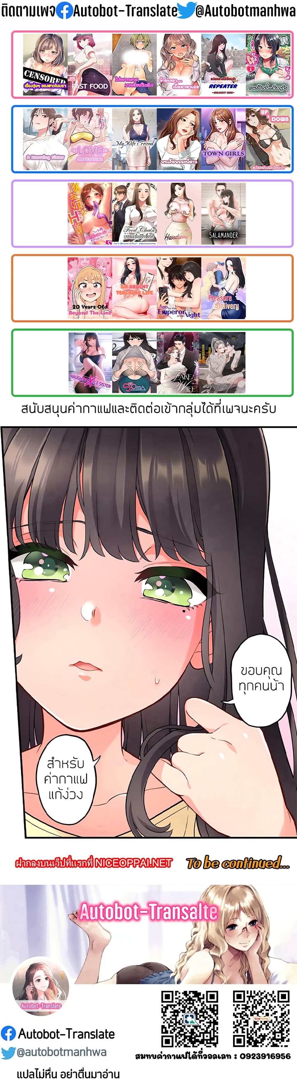 Even an Innocent TV Show Singer Needs Sex – Even an Innocent TV Show Singer Needs Sex – ตอนที่ 40 หน้า 10