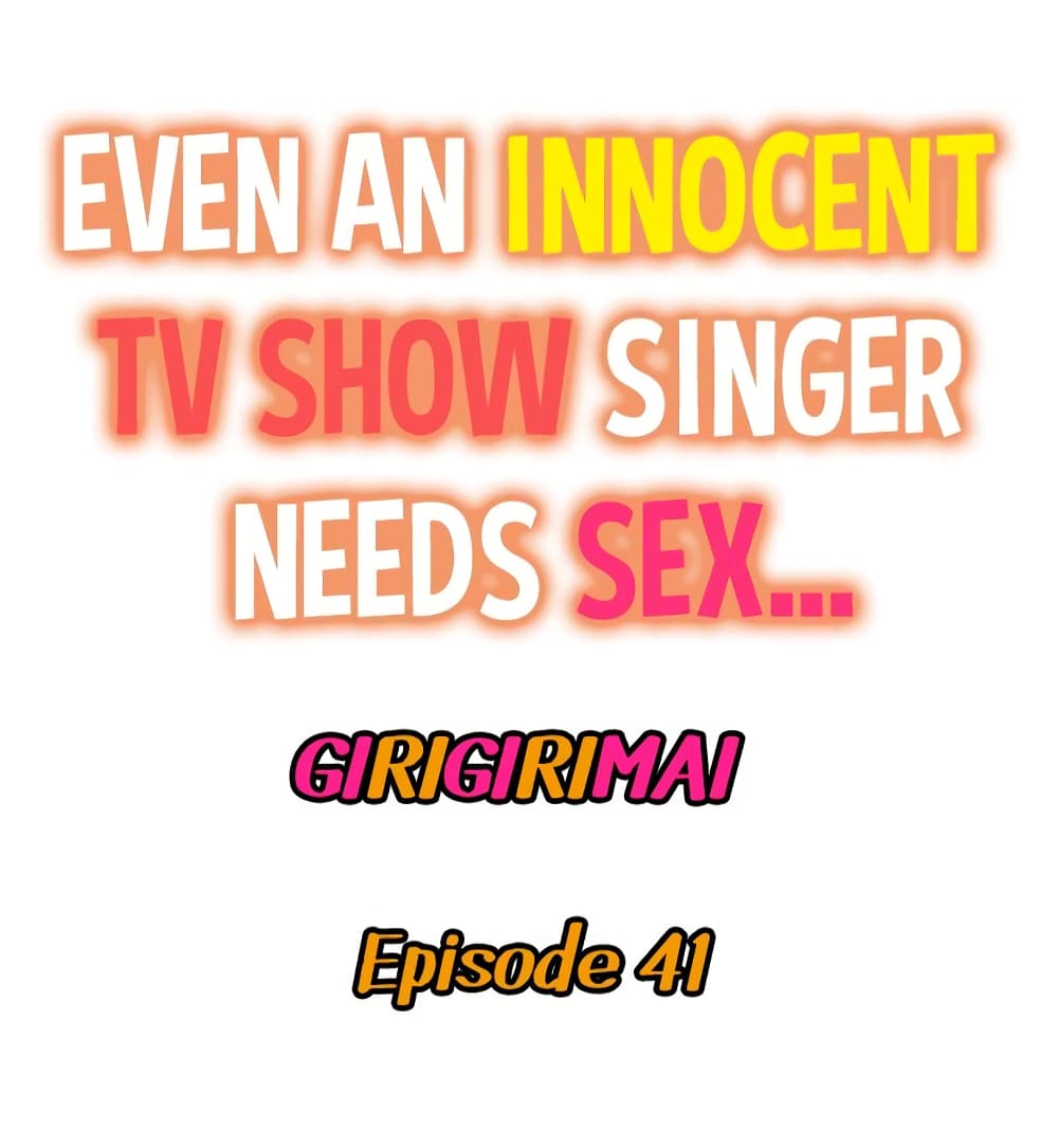 Even an Innocent TV Show Singer Needs Sex – Even an Innocent TV Show Singer Needs Sex – ตอนที่ 41 หน้า 1