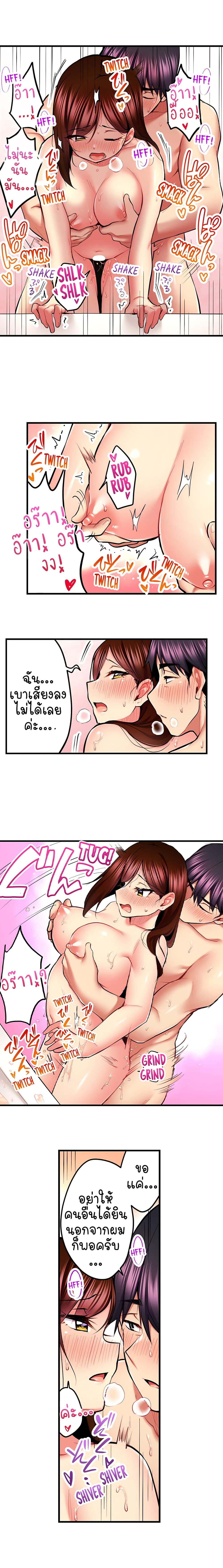Even an Innocent TV Show Singer Needs Sex – Even an Innocent TV Show Singer Needs Sex – ตอนที่ 41 หน้า 5