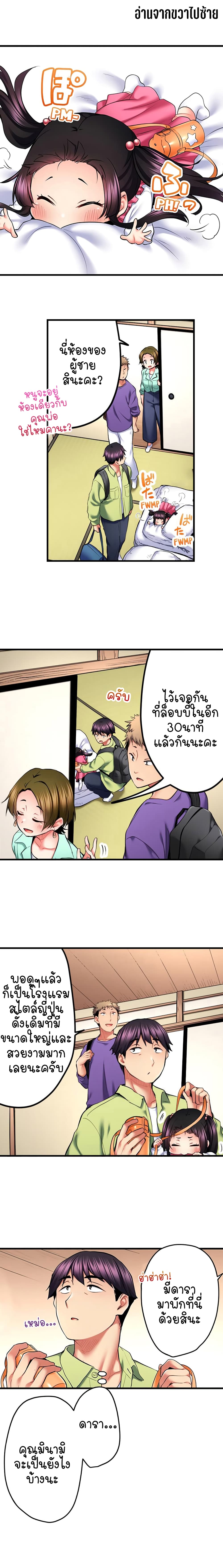 Even an Innocent TV Show Singer Needs Sex – Even an Innocent TV Show Singer Needs Sex – ตอนที่ 43 หน้า 2