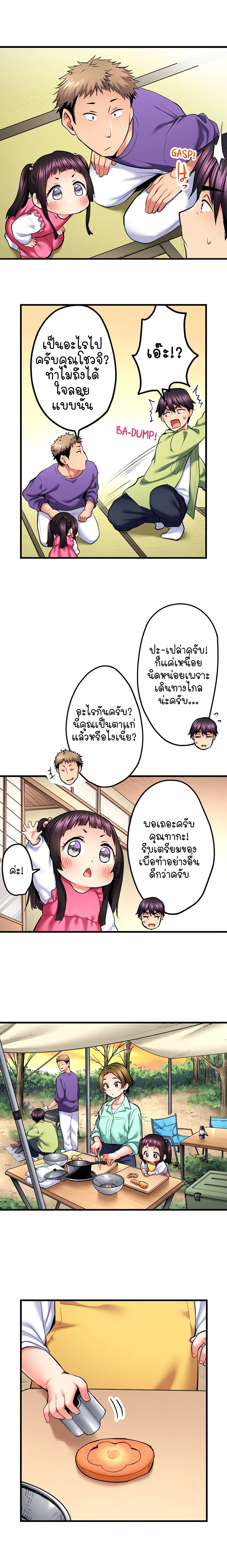 Even an Innocent TV Show Singer Needs Sex – Even an Innocent TV Show Singer Needs Sex – ตอนที่ 43 หน้า 3