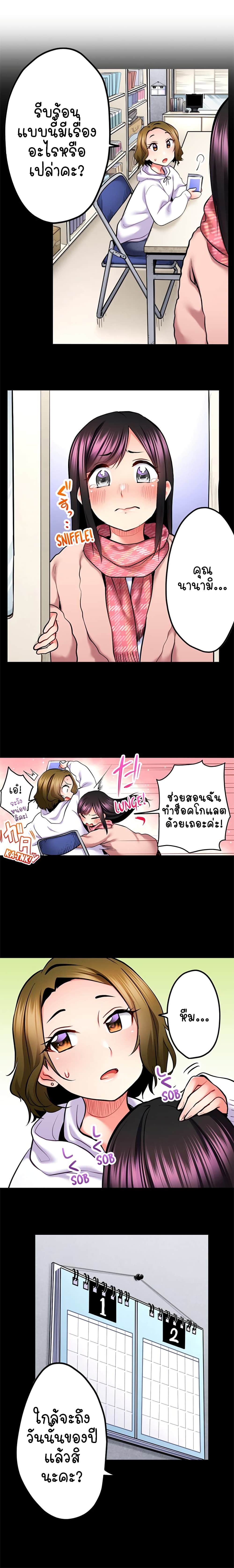 Even an Innocent TV Show Singer Needs Sex – Even an Innocent TV Show Singer Needs Sex – ตอนที่ 43 หน้า 5