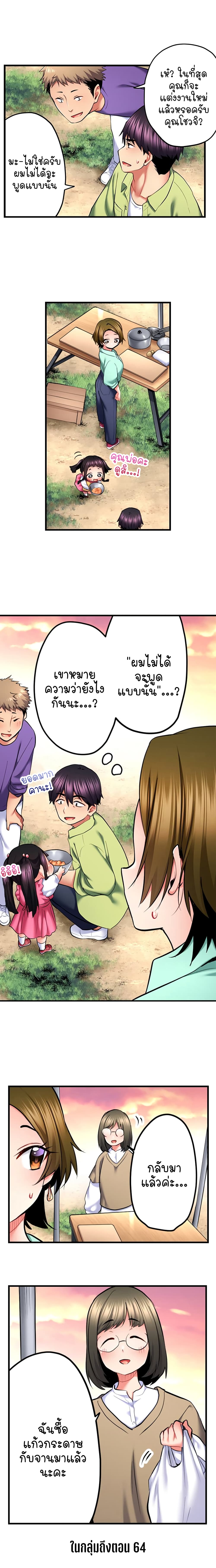 Even an Innocent TV Show Singer Needs Sex – Even an Innocent TV Show Singer Needs Sex – ตอนที่ 43 หน้า 9