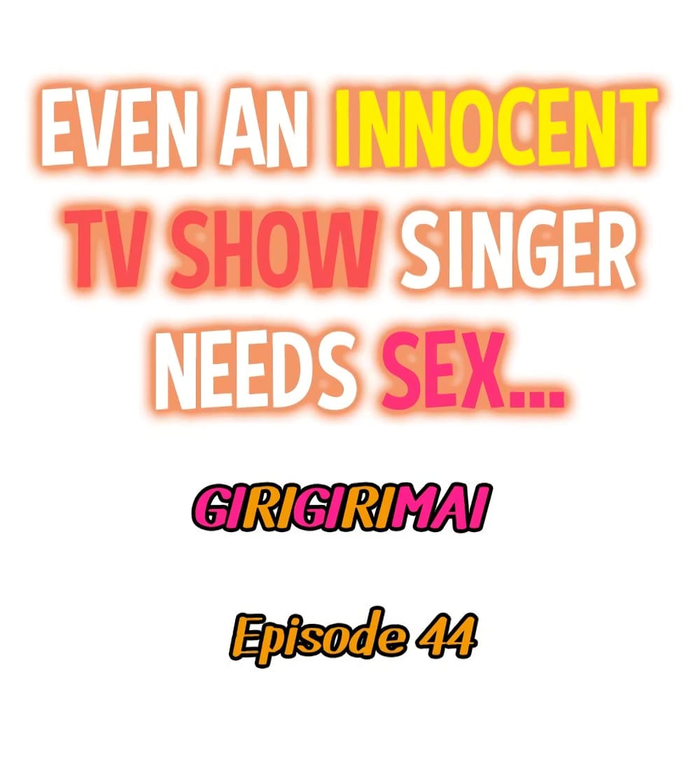 Even an Innocent TV Show Singer Needs Sex – Even an Innocent TV Show Singer Needs Sex – ตอนที่ 44 หน้า 1