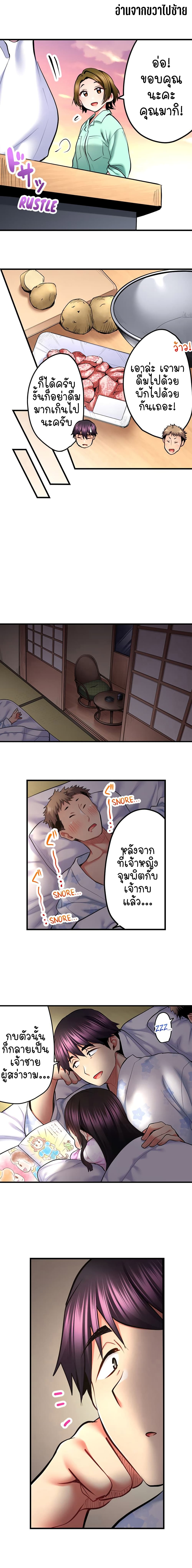 Even an Innocent TV Show Singer Needs Sex – Even an Innocent TV Show Singer Needs Sex – ตอนที่ 44 หน้า 2