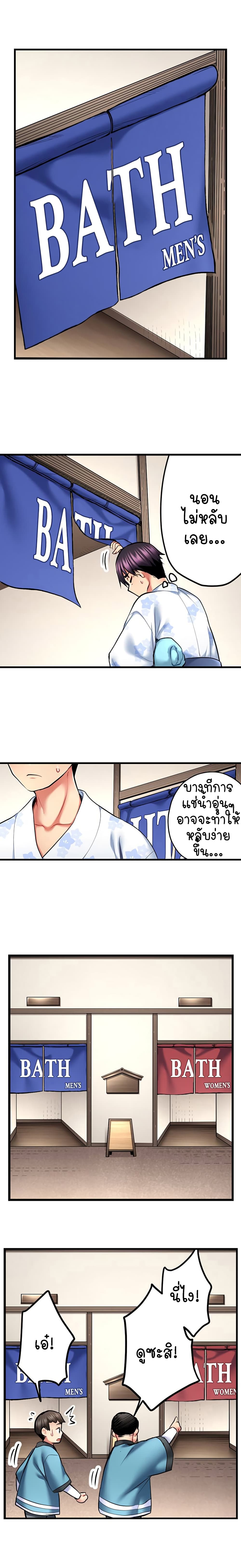 Even an Innocent TV Show Singer Needs Sex – Even an Innocent TV Show Singer Needs Sex – ตอนที่ 44 หน้า 4
