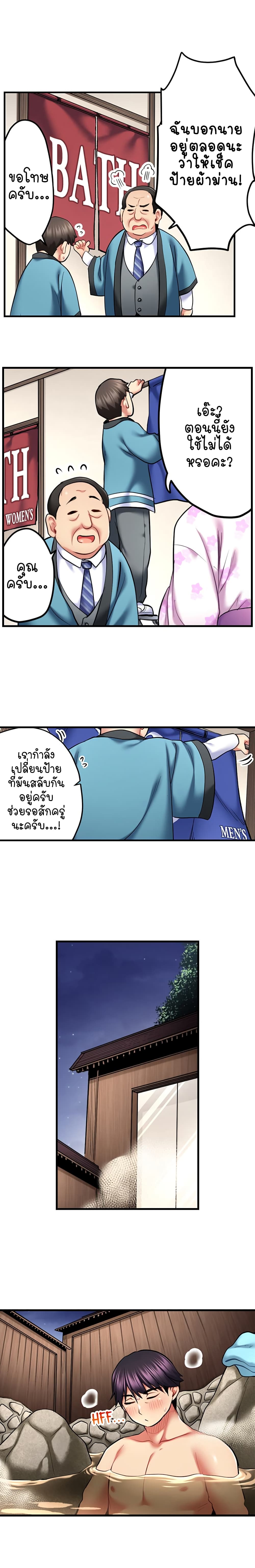 Even an Innocent TV Show Singer Needs Sex – Even an Innocent TV Show Singer Needs Sex – ตอนที่ 44 หน้า 5