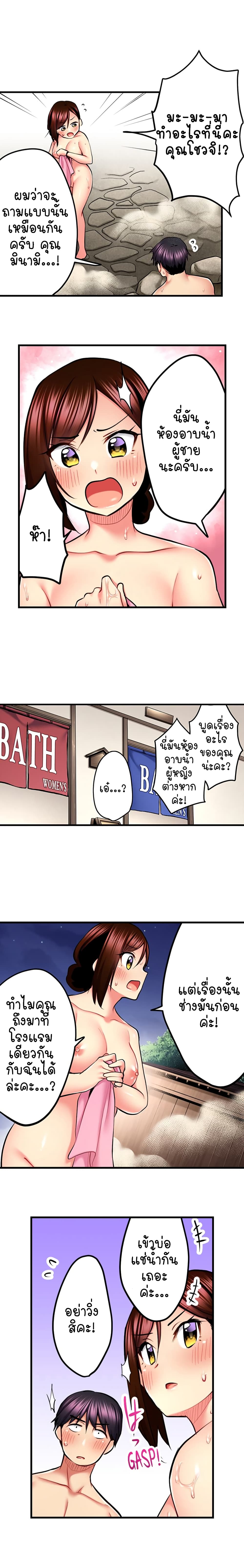 Even an Innocent TV Show Singer Needs Sex – Even an Innocent TV Show Singer Needs Sex – ตอนที่ 44 หน้า 7
