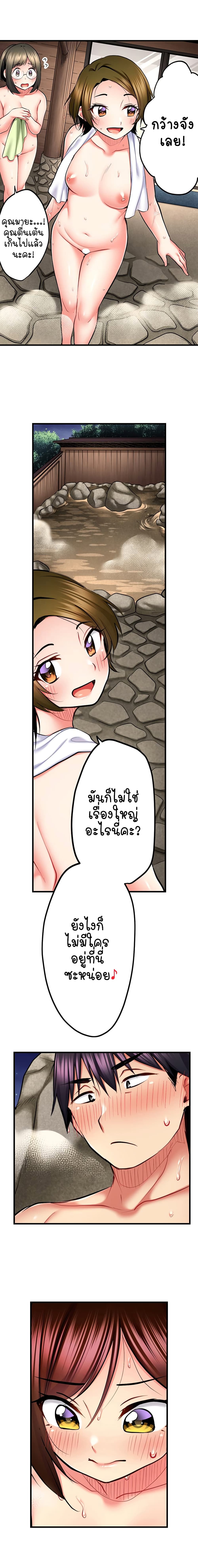 Even an Innocent TV Show Singer Needs Sex – Even an Innocent TV Show Singer Needs Sex – ตอนที่ 44 หน้า 8