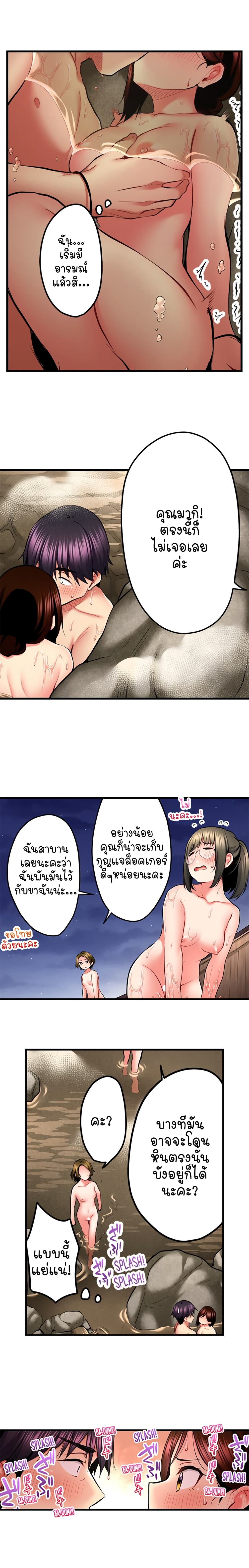 Even an Innocent TV Show Singer Needs Sex – Even an Innocent TV Show Singer Needs Sex – ตอนที่ 45 หน้า 5