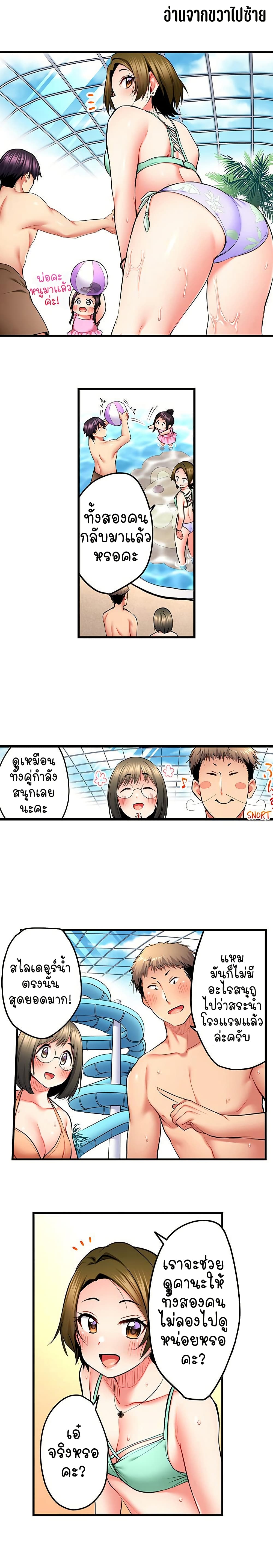 Even an Innocent TV Show Singer Needs Sex – Even an Innocent TV Show Singer Needs Sex – ตอนที่ 47 หน้า 1