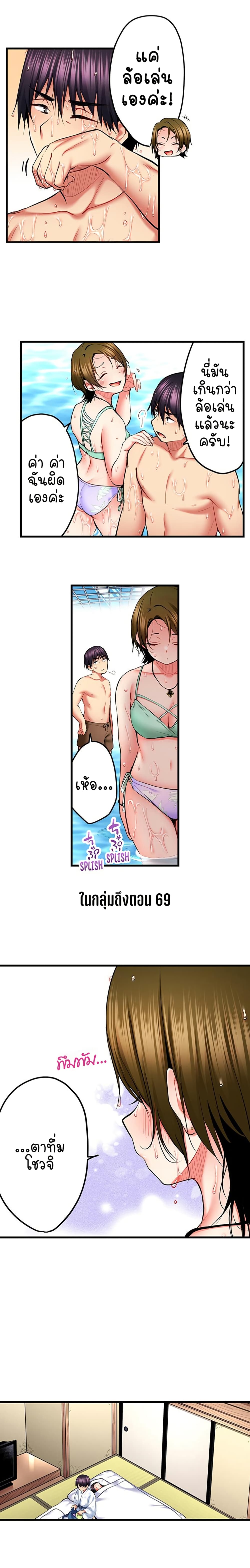 Even an Innocent TV Show Singer Needs Sex – Even an Innocent TV Show Singer Needs Sex – ตอนที่ 47 หน้า 8