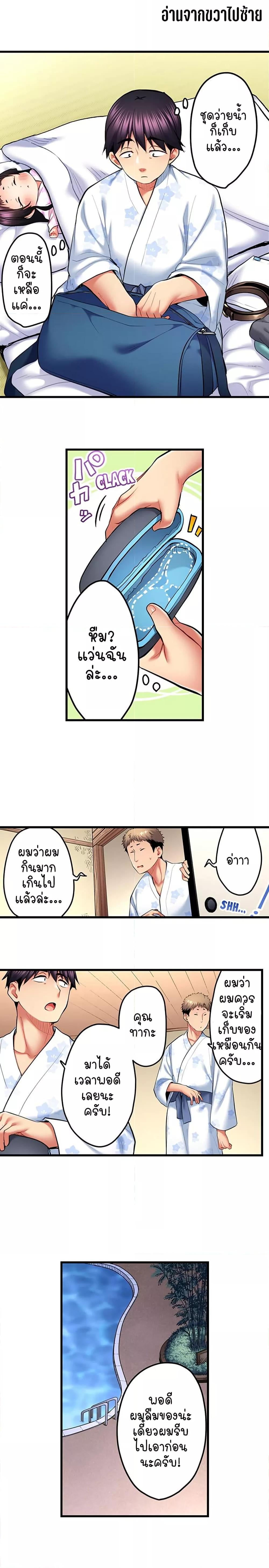Even an Innocent TV Show Singer Needs Sex – Even an Innocent TV Show Singer Needs Sex – ตอนที่ 48 หน้า 2