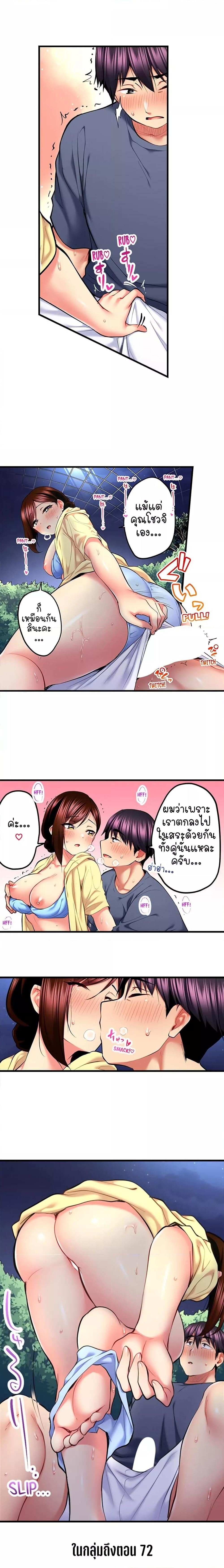 Even an Innocent TV Show Singer Needs Sex – Even an Innocent TV Show Singer Needs Sex – ตอนที่ 49 หน้า 9