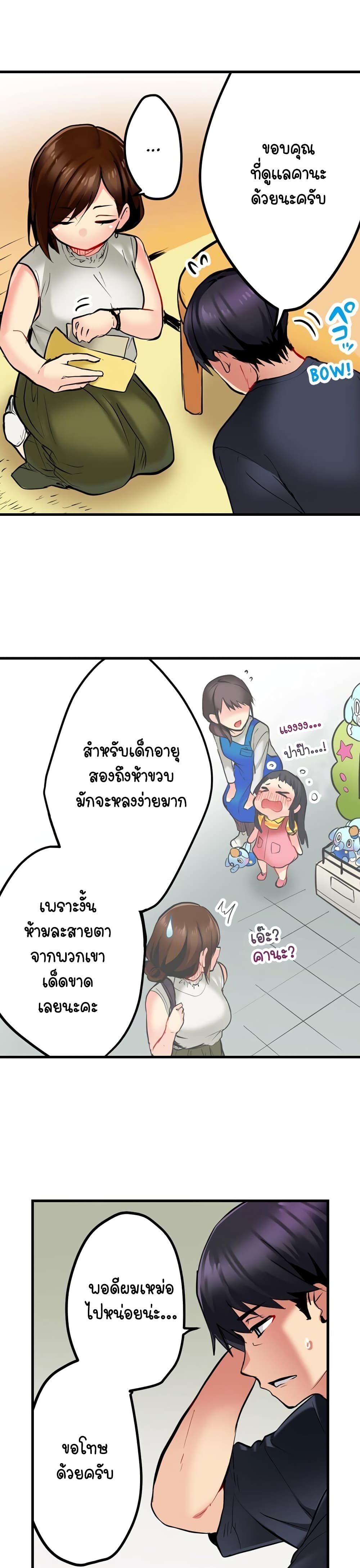 Even an Innocent TV Show Singer Needs Sex – Even an Innocent TV Show Singer Needs Sex – ตอนที่ 5 หน้า 7