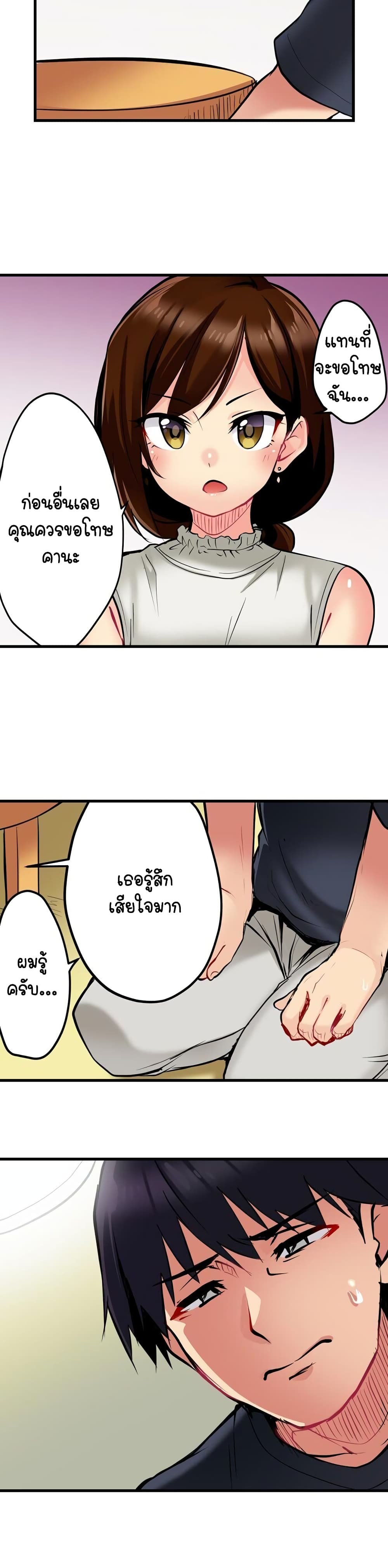 Even an Innocent TV Show Singer Needs Sex – Even an Innocent TV Show Singer Needs Sex – ตอนที่ 5 หน้า 8