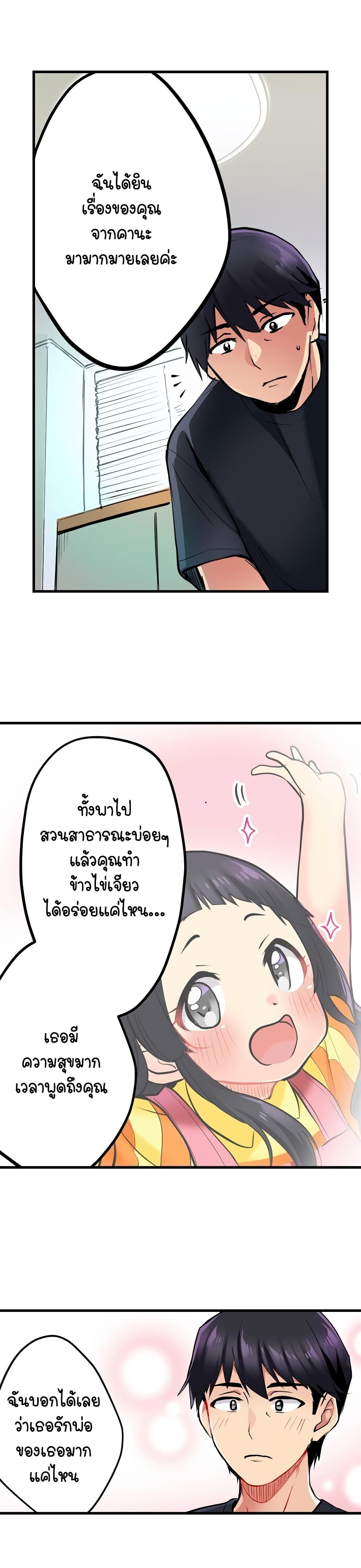 Even an Innocent TV Show Singer Needs Sex – Even an Innocent TV Show Singer Needs Sex – ตอนที่ 5 หน้า 9