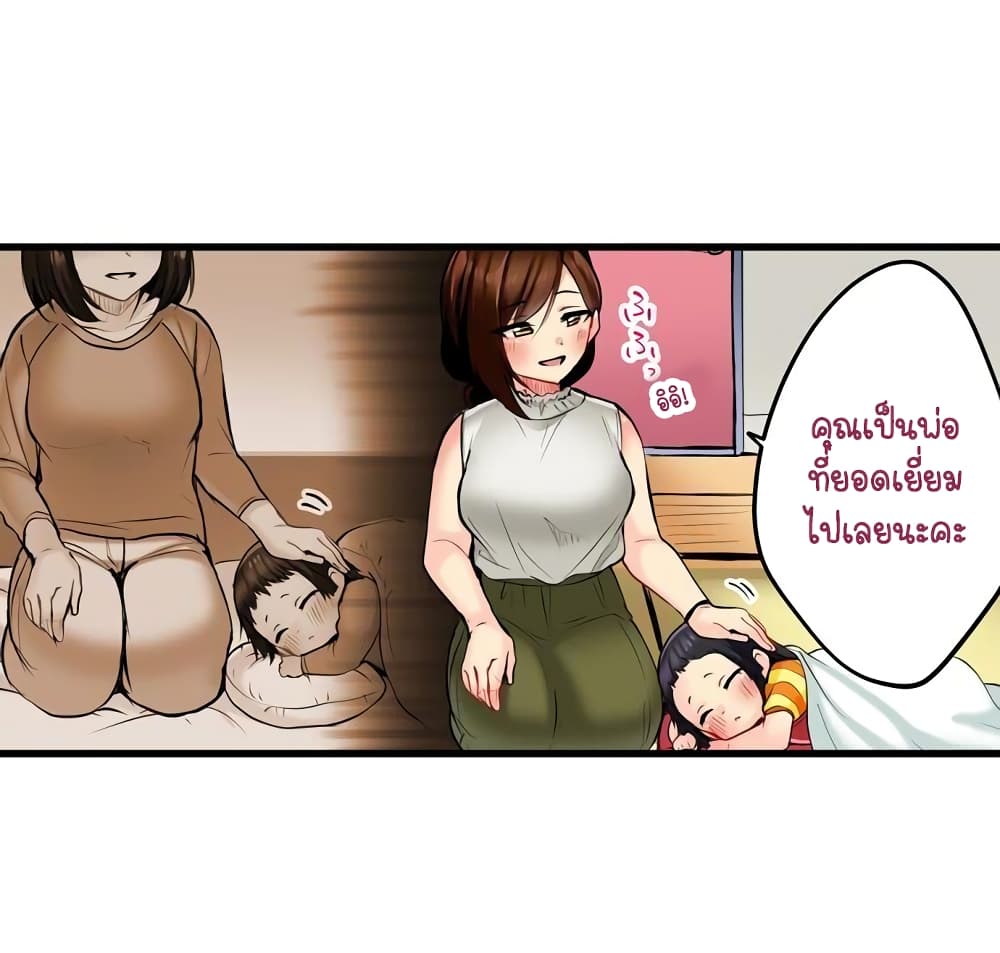 Even an Innocent TV Show Singer Needs Sex – Even an Innocent TV Show Singer Needs Sex – ตอนที่ 5 หน้า 10