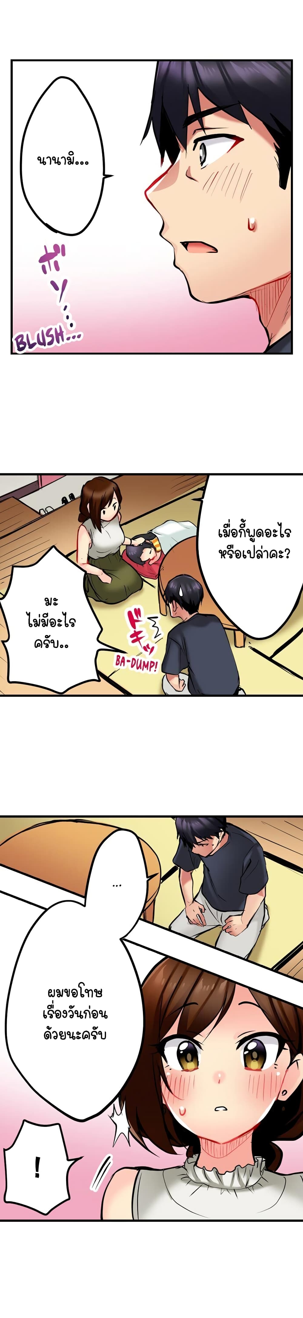 Even an Innocent TV Show Singer Needs Sex – Even an Innocent TV Show Singer Needs Sex – ตอนที่ 5 หน้า 11
