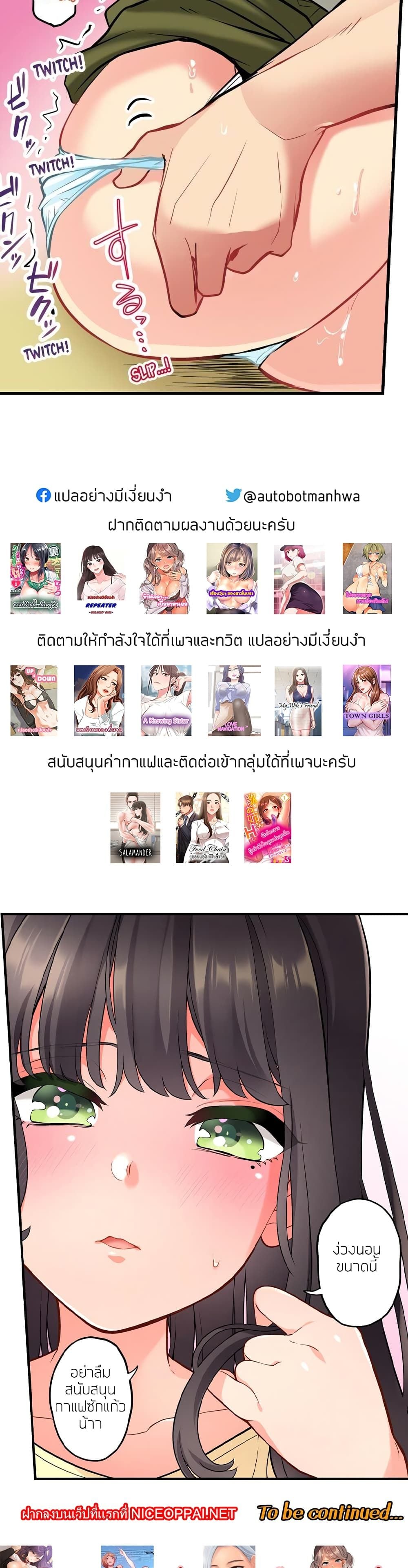 Even an Innocent TV Show Singer Needs Sex – Even an Innocent TV Show Singer Needs Sex – ตอนที่ 5 หน้า 19