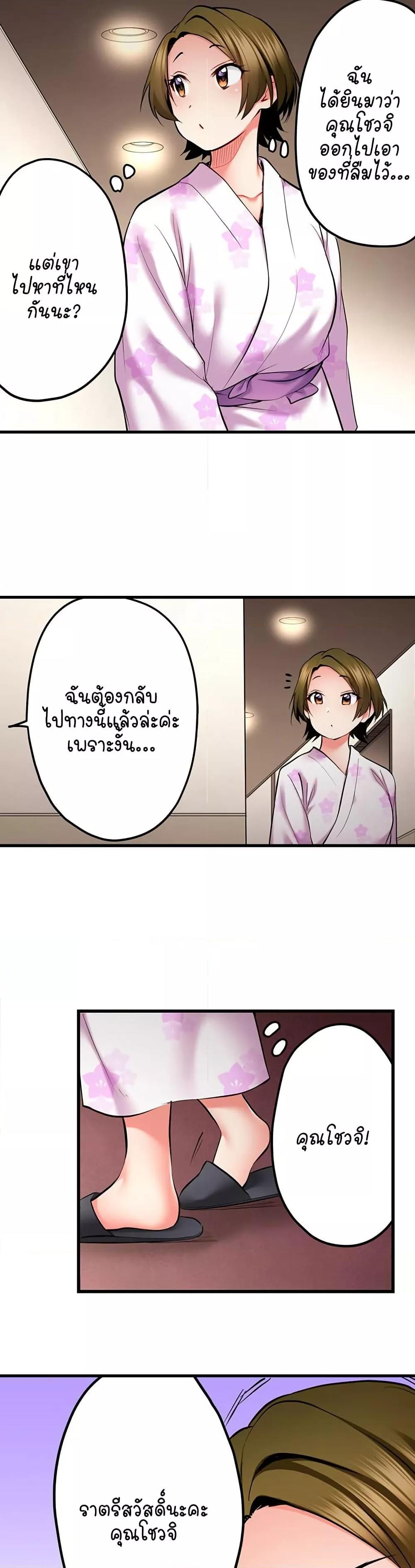 Even an Innocent TV Show Singer Needs Sex – Even an Innocent TV Show Singer Needs Sex – ตอนที่ 50 หน้า 13